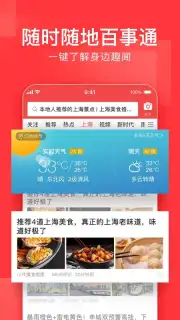 Toutiao capture 4