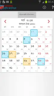 Bangladesh Holiday Calendar capture 7