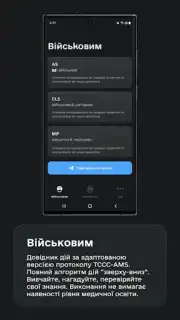 TacticMedAid capture 3