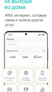 Payme capture 6