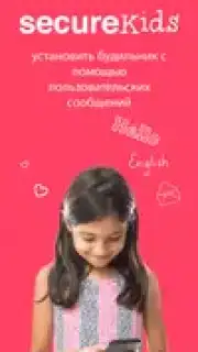 Parental Control SecureKids capture 25