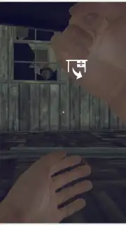 Grandpa capture 13