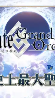 Fate/Grand Order (CH) capture 7