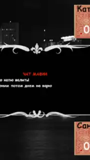 Мафия Онлайн capture 4