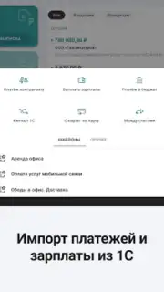 Сбербанк Бизнес capture 6