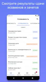 Портал МФЮА capture 13