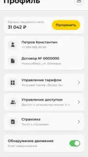 Дозор capture 2
