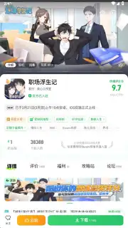 好游快爆 capture 11