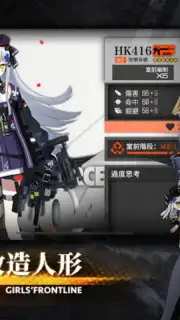 少女前線 Girls' Frontline capture 6