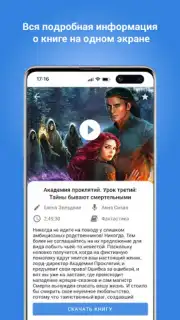 Плеер для аудиокниг capture 3