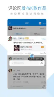 Kugou Music capture 5