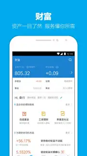 Alipay capture 7