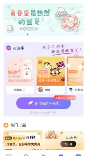 Baidu Input Method capture 8