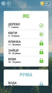 Гра в слова Українською capture 3