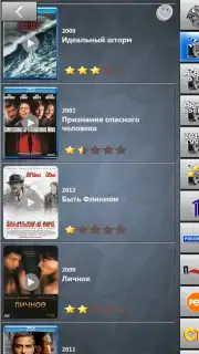Бизон ТВ capture 11