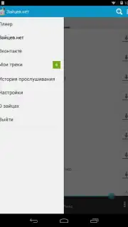 Zaycev - Music MP3 capture 4
