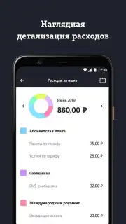 Мой Tele2 capture 5