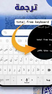 Algeria Arabic Keyboard capture 1