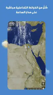 علوم الطقس capture 2