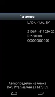 OpenDiag capture 12