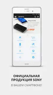 Sony Xperia Store capture 4