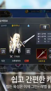 Final Guild capture 2