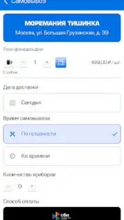 Моремания NEXT capture 1