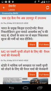 Hindi News capture 8