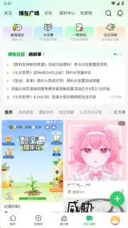 好游快爆 capture 13
