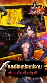 3K Legend capture 14