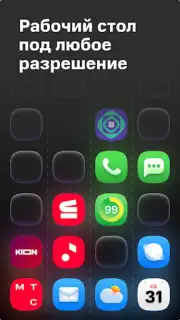 МТС Лончер для андроид: иконки capture 2
