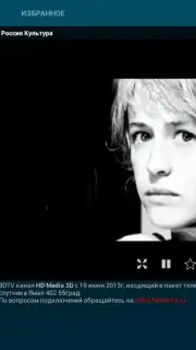 ViNTERA.TV capture 3