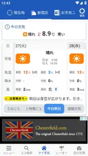 Weathernews Weather capture 1