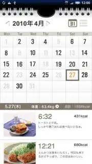eat-app capture 6