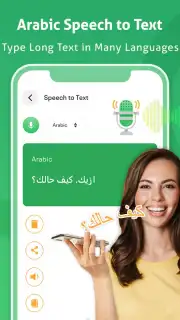 Arabic Voice to text Keyboard capture 1
