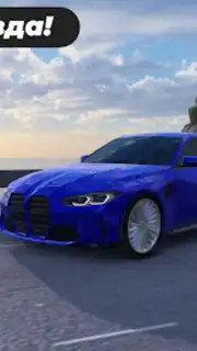 Caucasus Parking: Парковка 3D capture 9