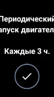 StarLine 2 capture 4