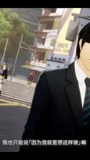 女神异闻录：夜幕魅影 capture 10