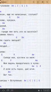 Песни под гитару capture 1