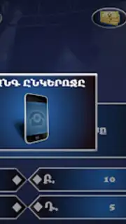 Milionater capture 10