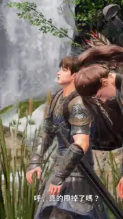 Arthdal Chronicles capture 3