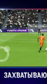 Тотал Футбол capture 2