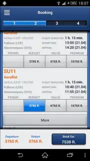Аэрофлот capture 5