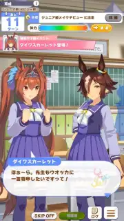 Uma Musume: Pretty Derby (JP) capture 2