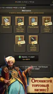 Пираты: Сага о Флибустьерах capture 7