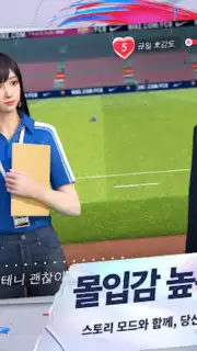 Future Football: Royal Loader capture 16