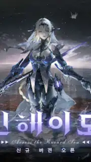 퍼니싱:그레이 레이븐 capture 16