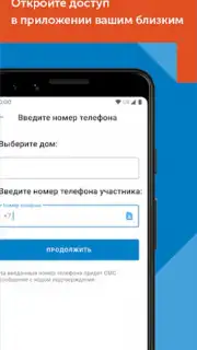 Мой Дом Таттелеком capture 1