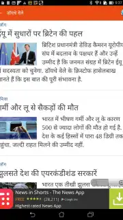 Hindi News capture 4