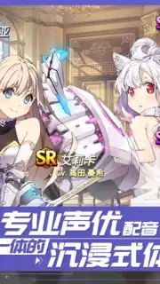 Yggdra Resonance capture 4